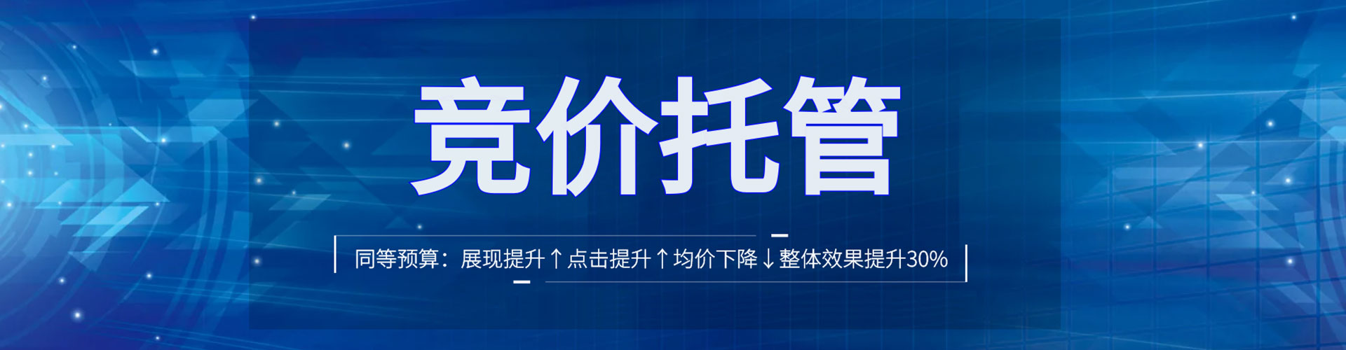 南华sem广告